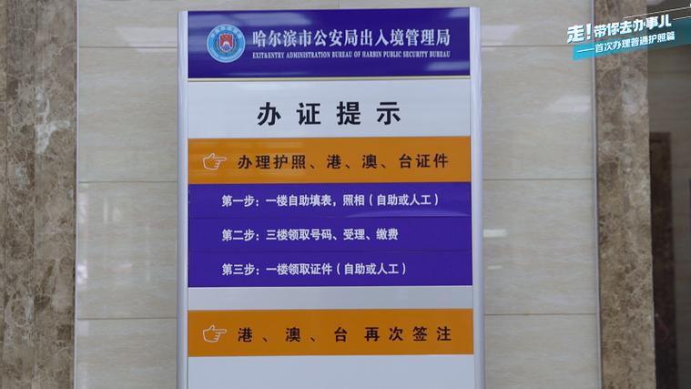 护照申请流程缩略图