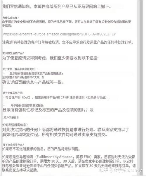 卖家出售账号安全问题