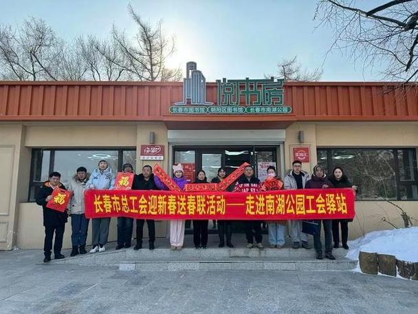 长春市工会官方网站