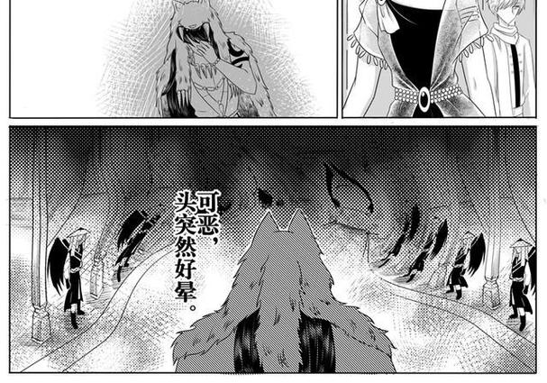 白狼发现蒋心失忆