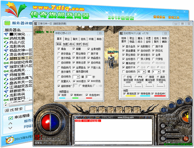手游传奇加速挂免费