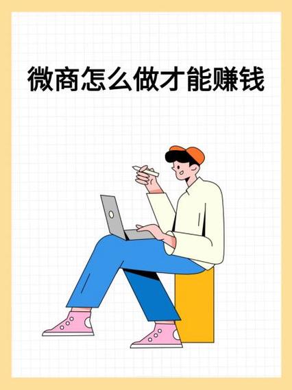 我打微商版