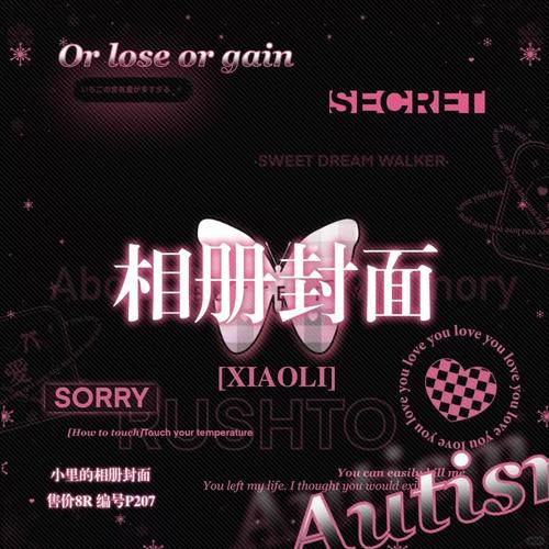 为什么微信相册封面换不了图标