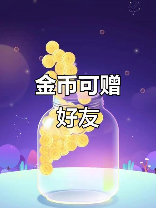 快手金币能赠送给好友吗缩略图