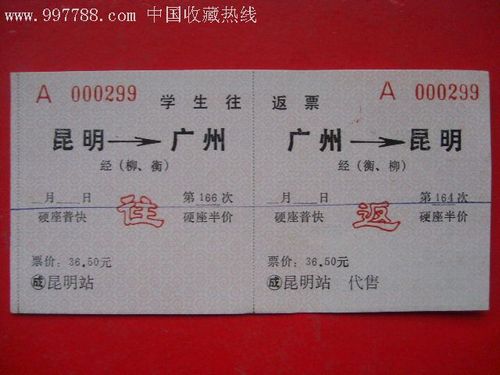 往返火车票可以一起买吗