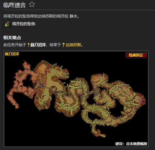 剃刀沼泽任务哪里接