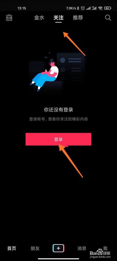抖音官方网站登录