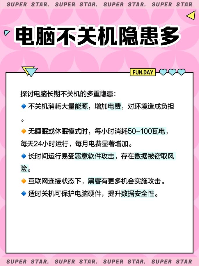 笔记本电脑可以长时间不关机吗