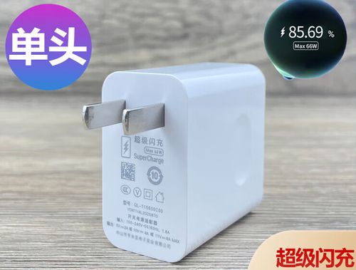 华为耳机用66w能充吗