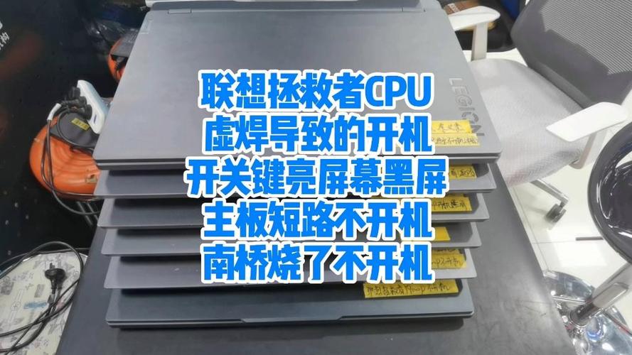 联想拯救者开机黑屏但电源键亮着