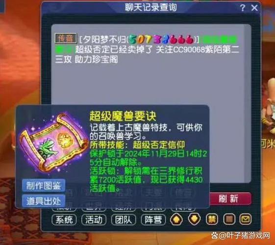 身份证怎么查出梦幻西游账号