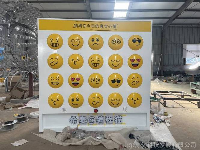 墙壁表情