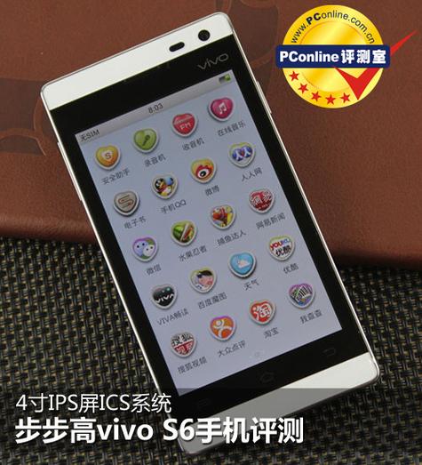 破解步步高S6