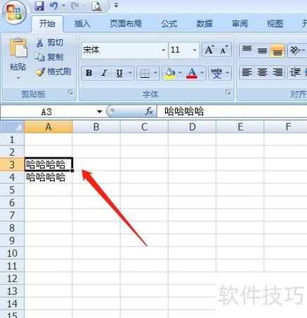 excel字竖着怎么改横