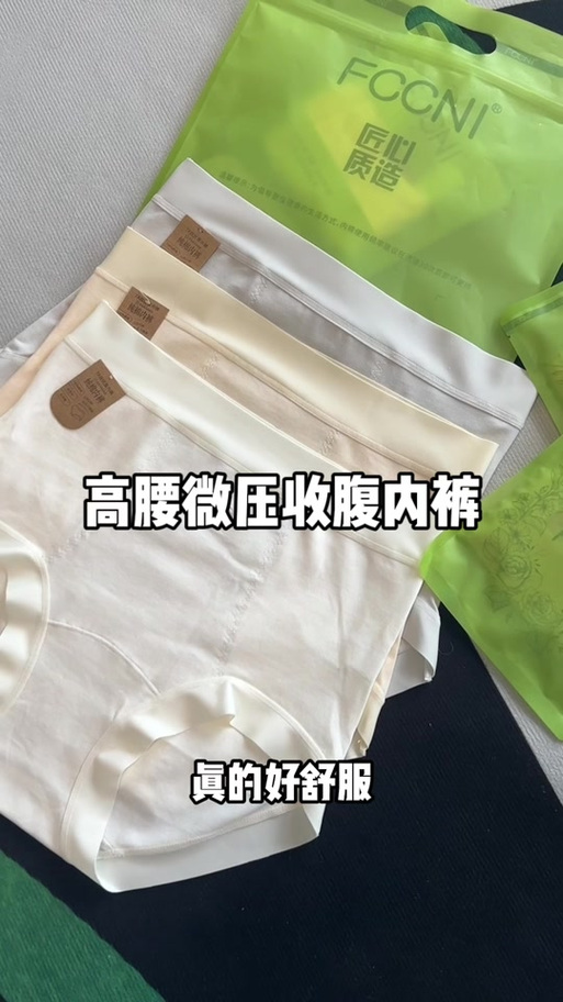 高腰舒服还是中腰舒服