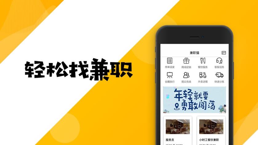 兼职猫官方下载
