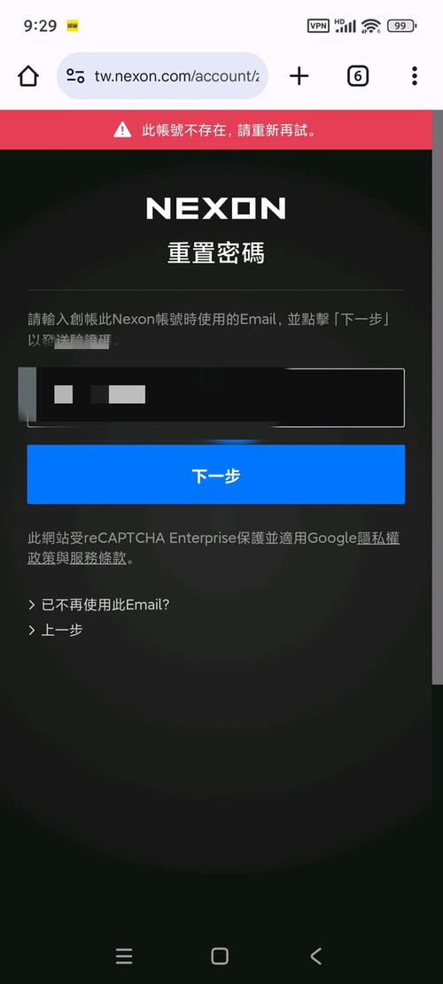 网上买号怎么防止被找回