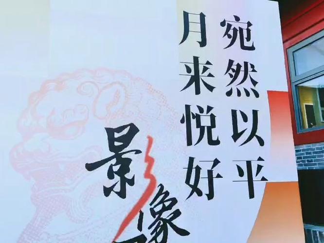 月来悦好截图