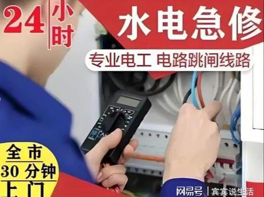 家里电路烧了怎么办24小时