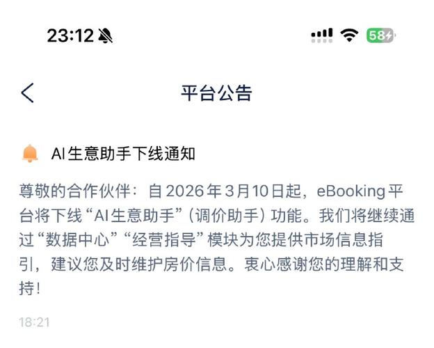 拼多多商家在拼几件恢复原价游戏截图