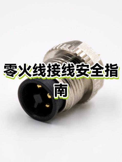 插座不分零火线可以吗游戏截图
