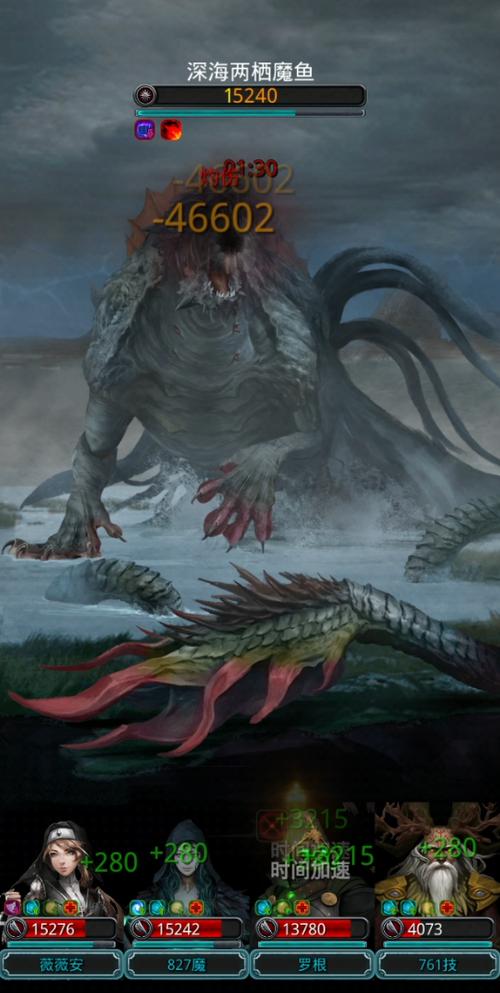 地下城堡2两栖魔鱼