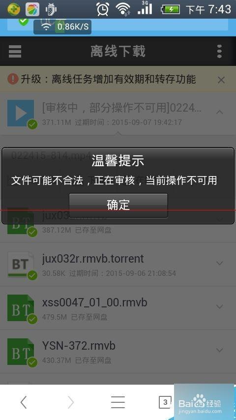 uc网盘在哪个文件夹