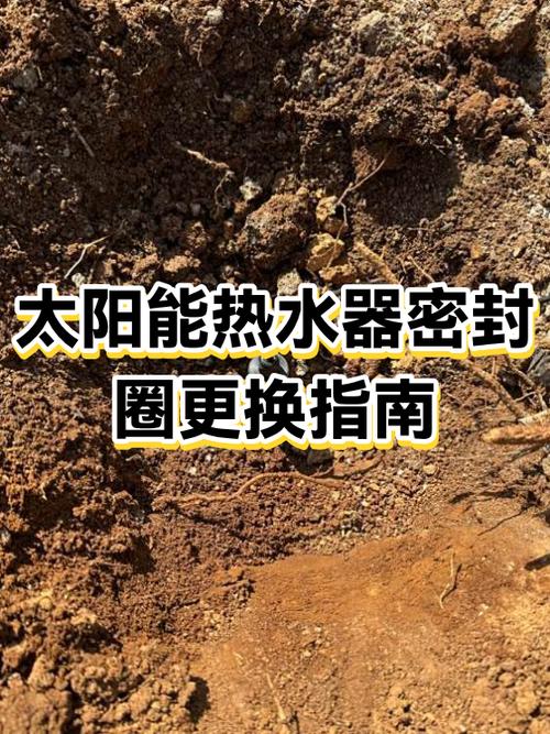 太阳能热水器密封圈更换视频
