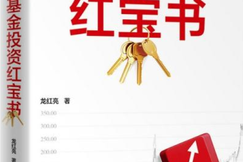 2021版红宝书