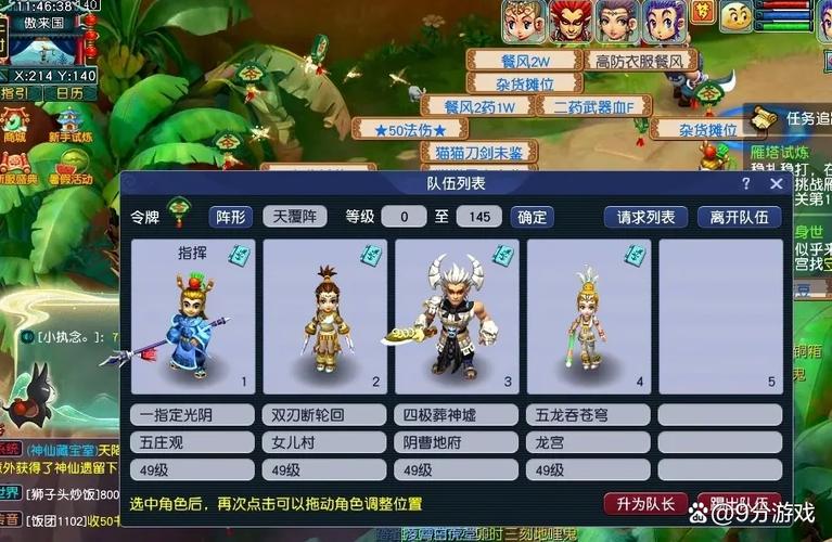 梦幻西游新区白嫖组合