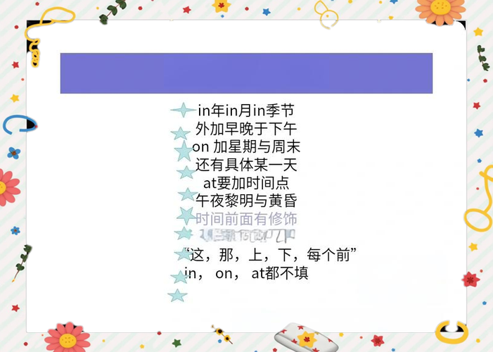 in年in月in四季on日on节口诀