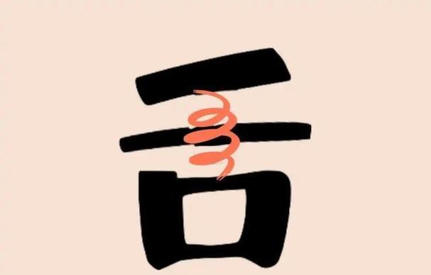 什么环绕四字成语二年级游戏截图