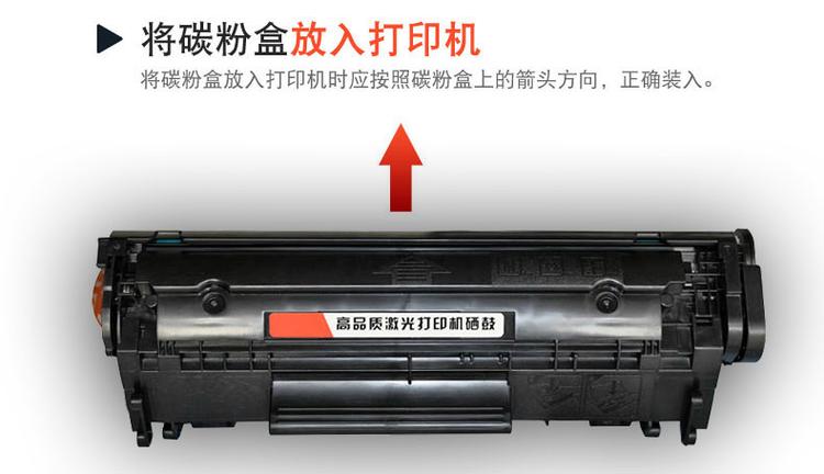 hp1020plus硒鼓型号