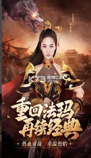 贪玩蓝月热血合击手机版下载