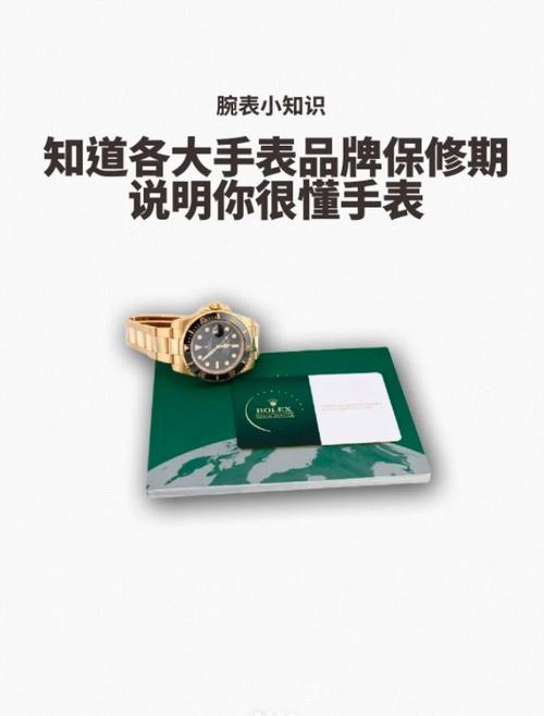 摩托罗拉手表说明书缩略图