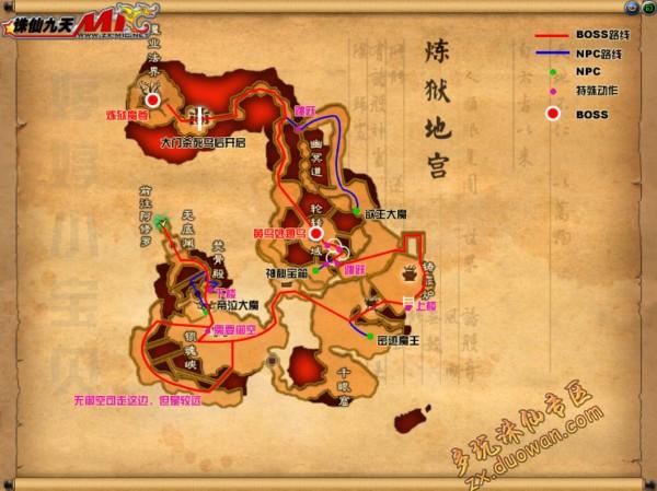 诛仙3炼狱密室任务