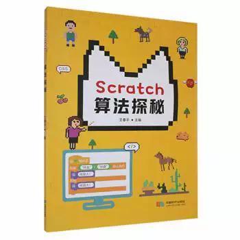 scratch有含金量吗
