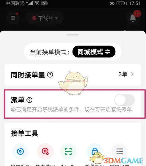 美团众包地区怎么更换