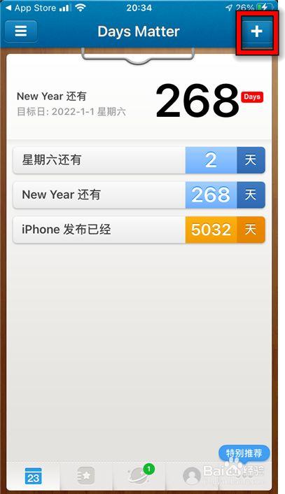 倒数日右上角数字显示