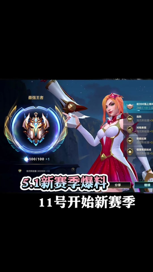 英雄联盟s12赛季奖励