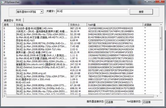 p2p搜索app