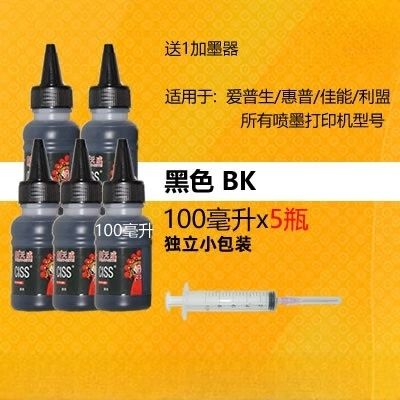 打印机墨水可以通用吗