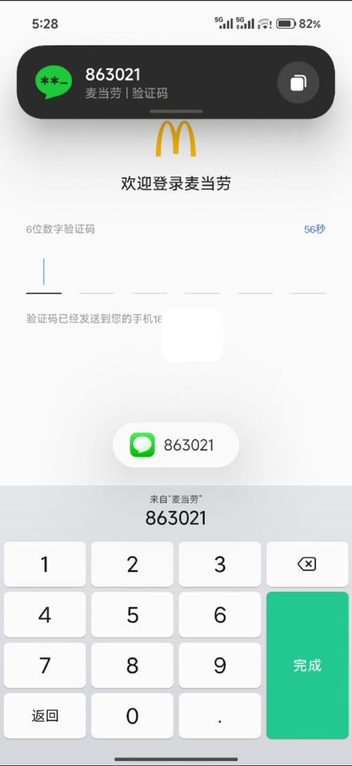 小米手机验证码拦截设置