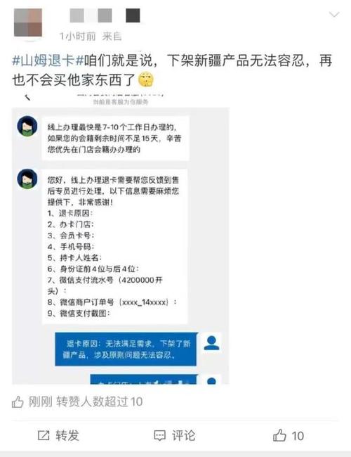 山姆手机号码变了,可以更改吗