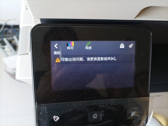 施乐显影组件的初始化方法