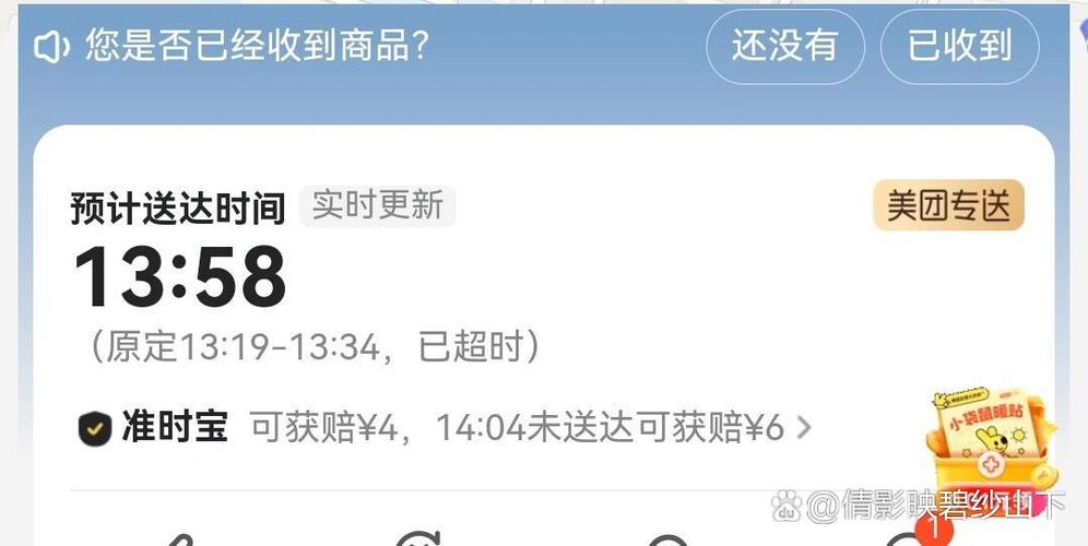 准时宝取消订单赔不赔