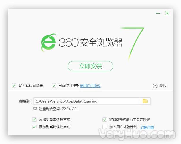 360安全浏览器下载安装图标