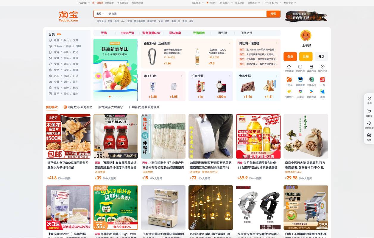 柚子街商城网页版
