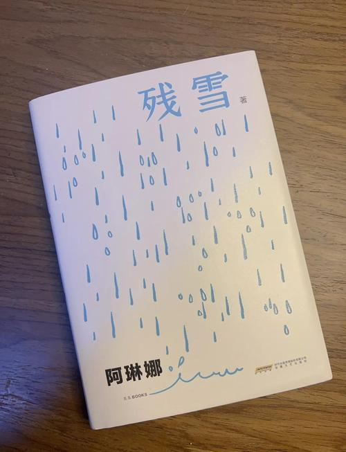 《冬日幻想》作者:穆不里
