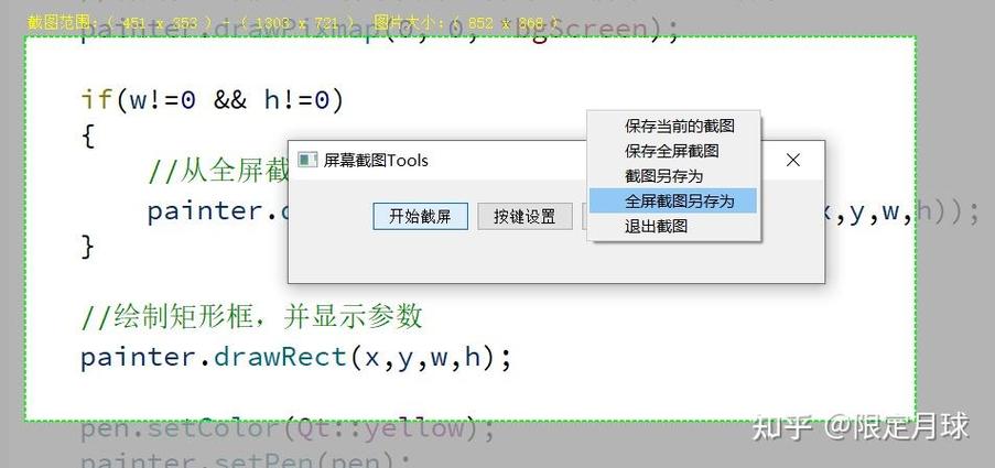 screencap截图